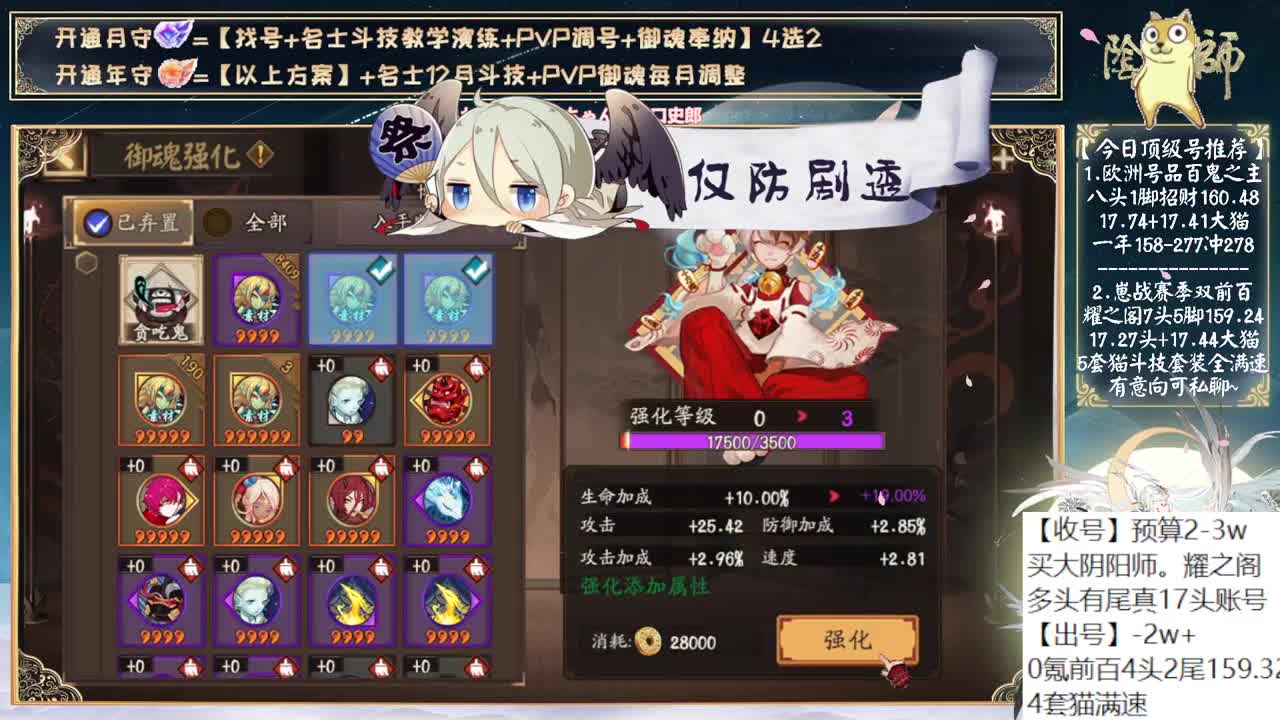 今天是不是该出新式神物料了？ 第2段