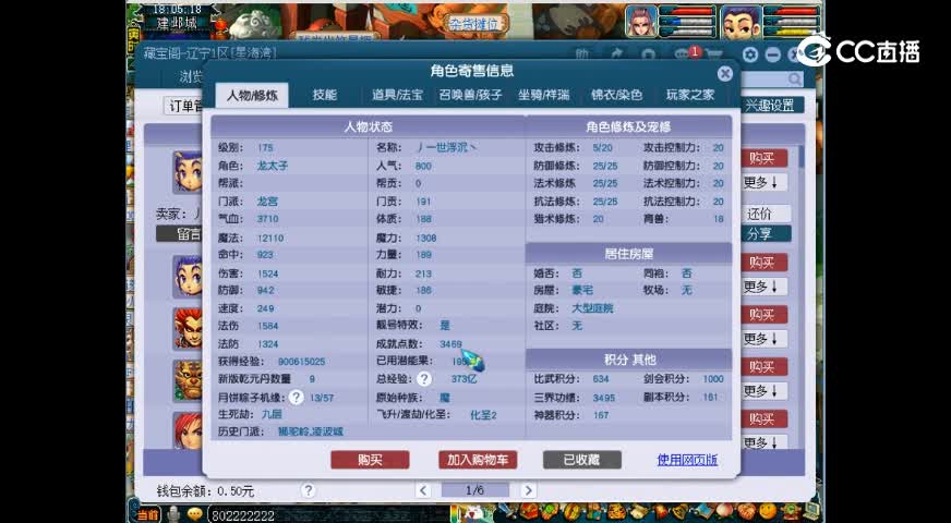 11月12日|化圣二|龙宫|德阳文庙|2.43|