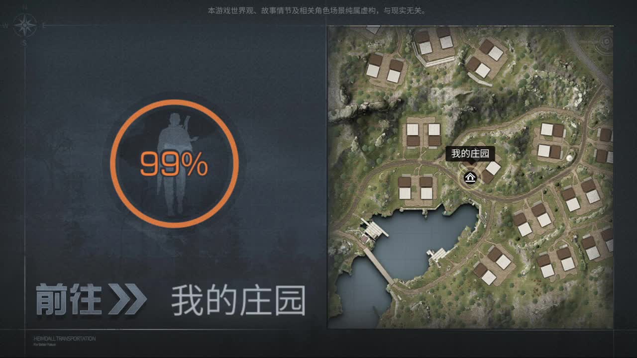 远星出击 第2段
