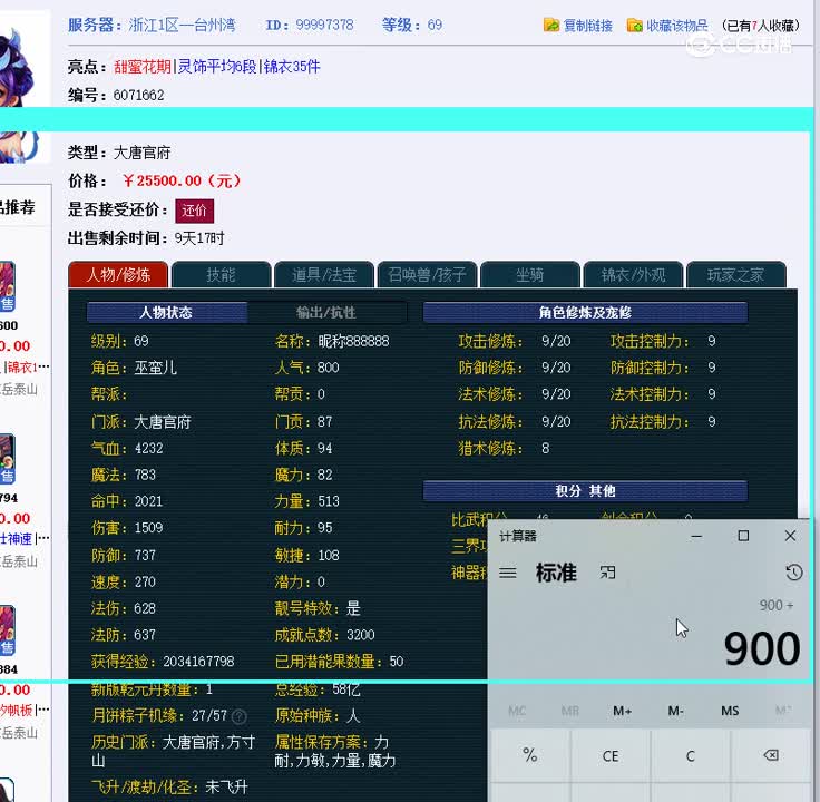 69大唐
