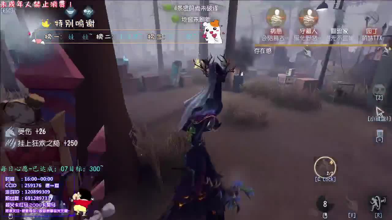 丨睡了过去丨感谢陪伴~感恩有你！ 第1段