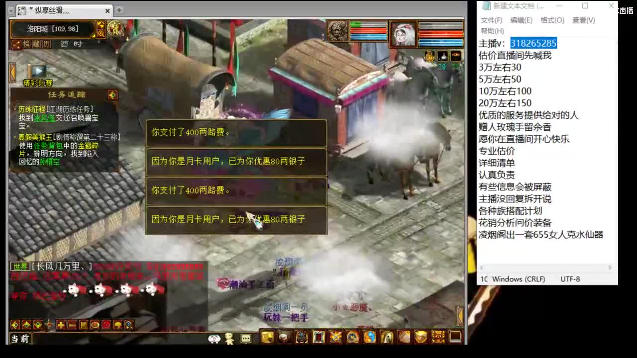 估价配装专业负责的主播