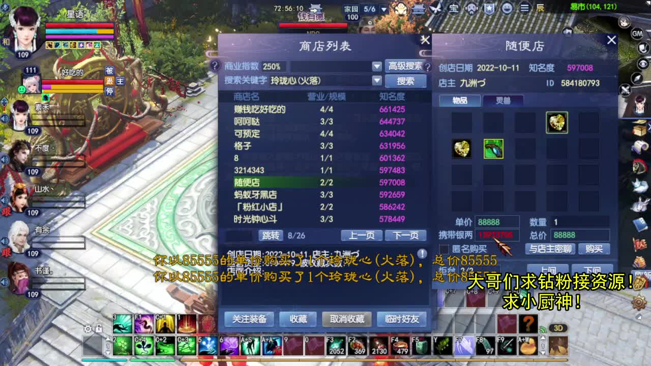 别翻了~就我了~ 第2段