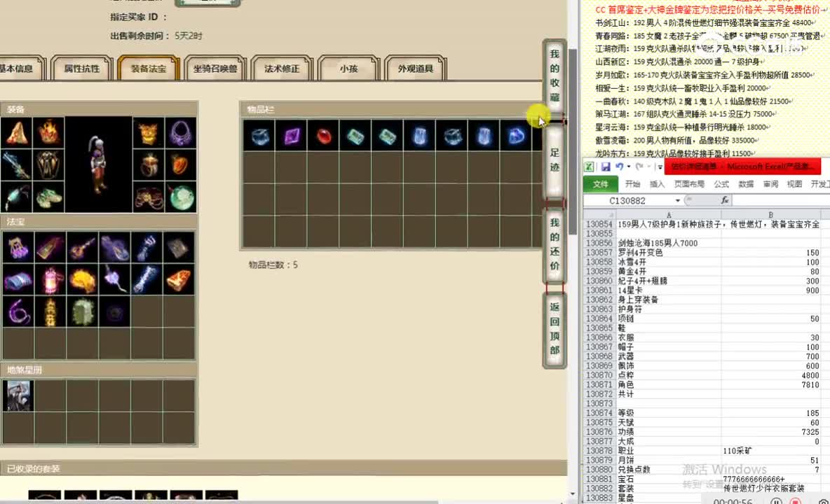 剑烛沧海185男人7000