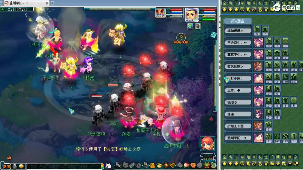 第一视角夫子庙剑会！ 第1段