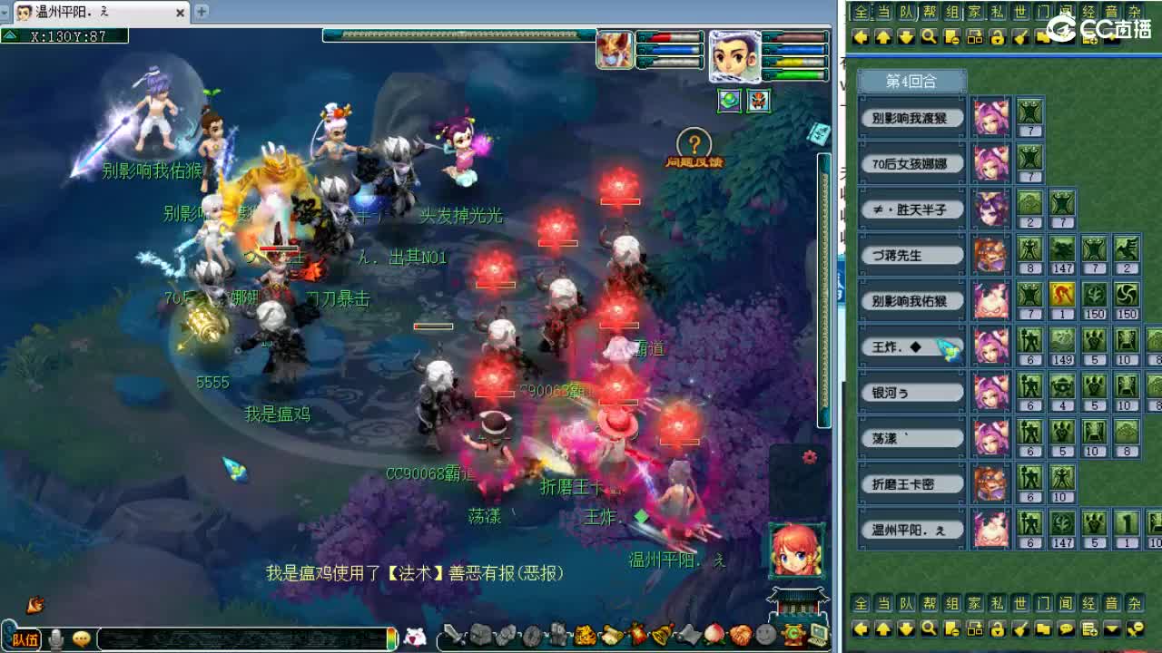 第一视角夫子庙剑会！ 第2段