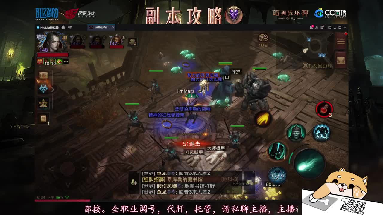 D肝副本托管地图探索