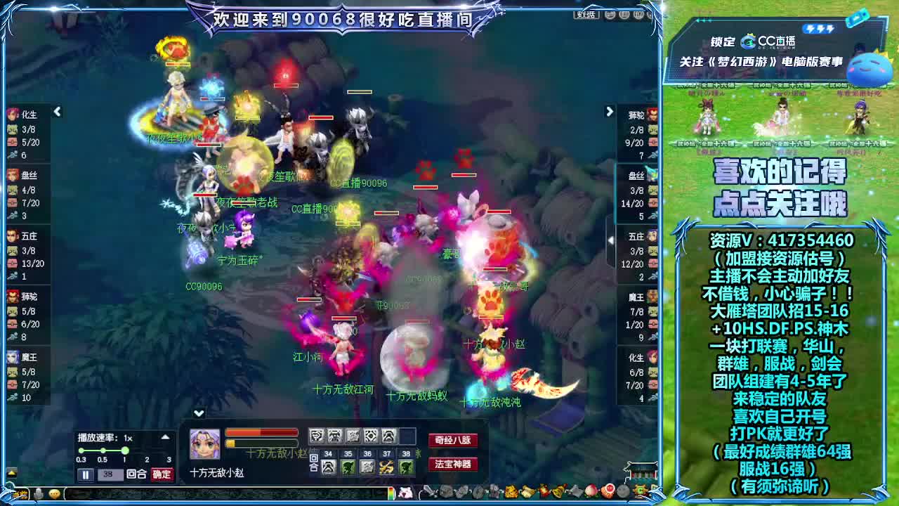 《指挥PK必修》解说群雄决赛 第1段