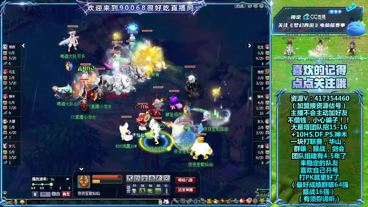 《指挥PK必修》解说群雄决赛 第2段