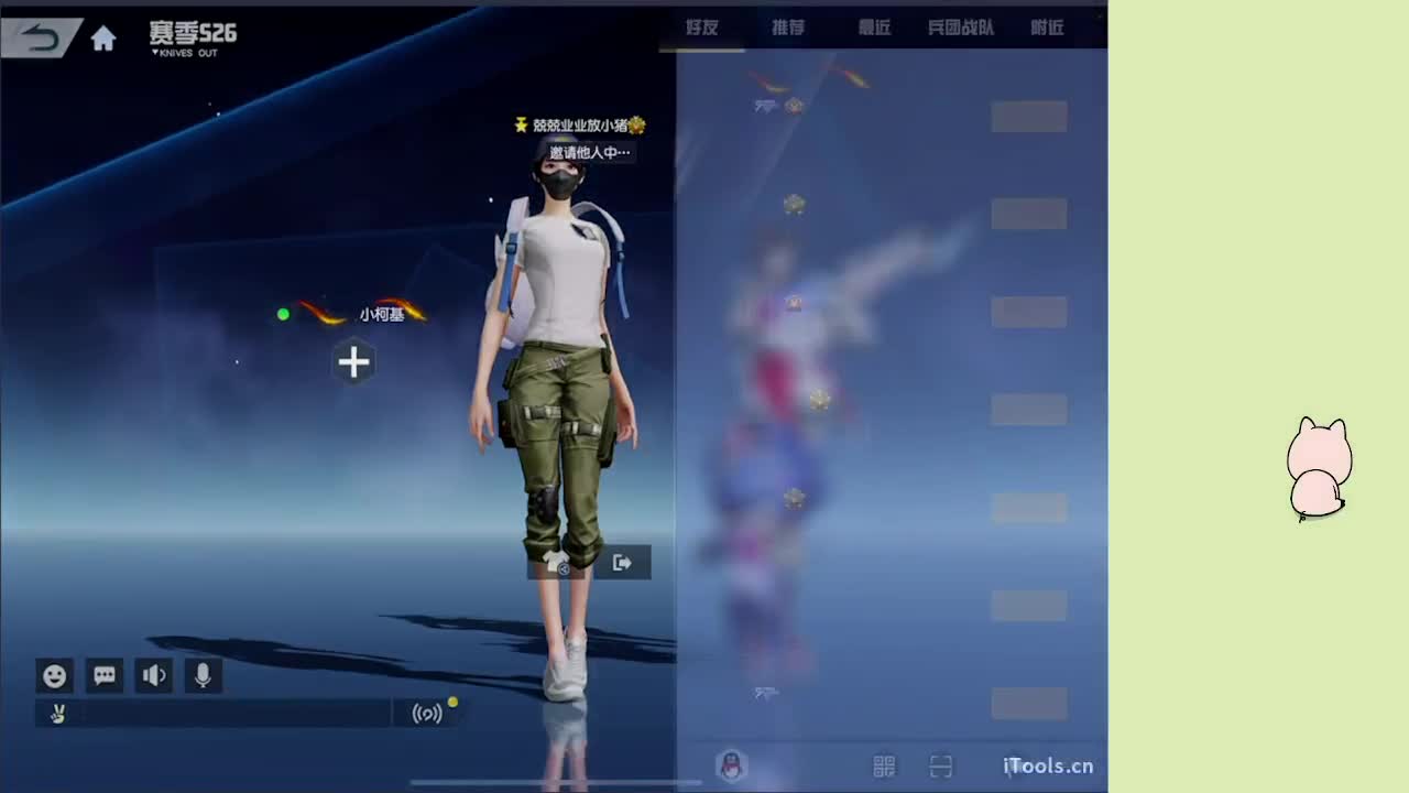 笑梗不笑人，山东真男人 第1段