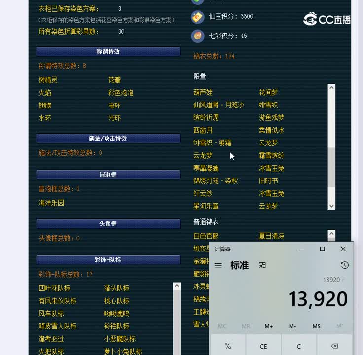 69魔王