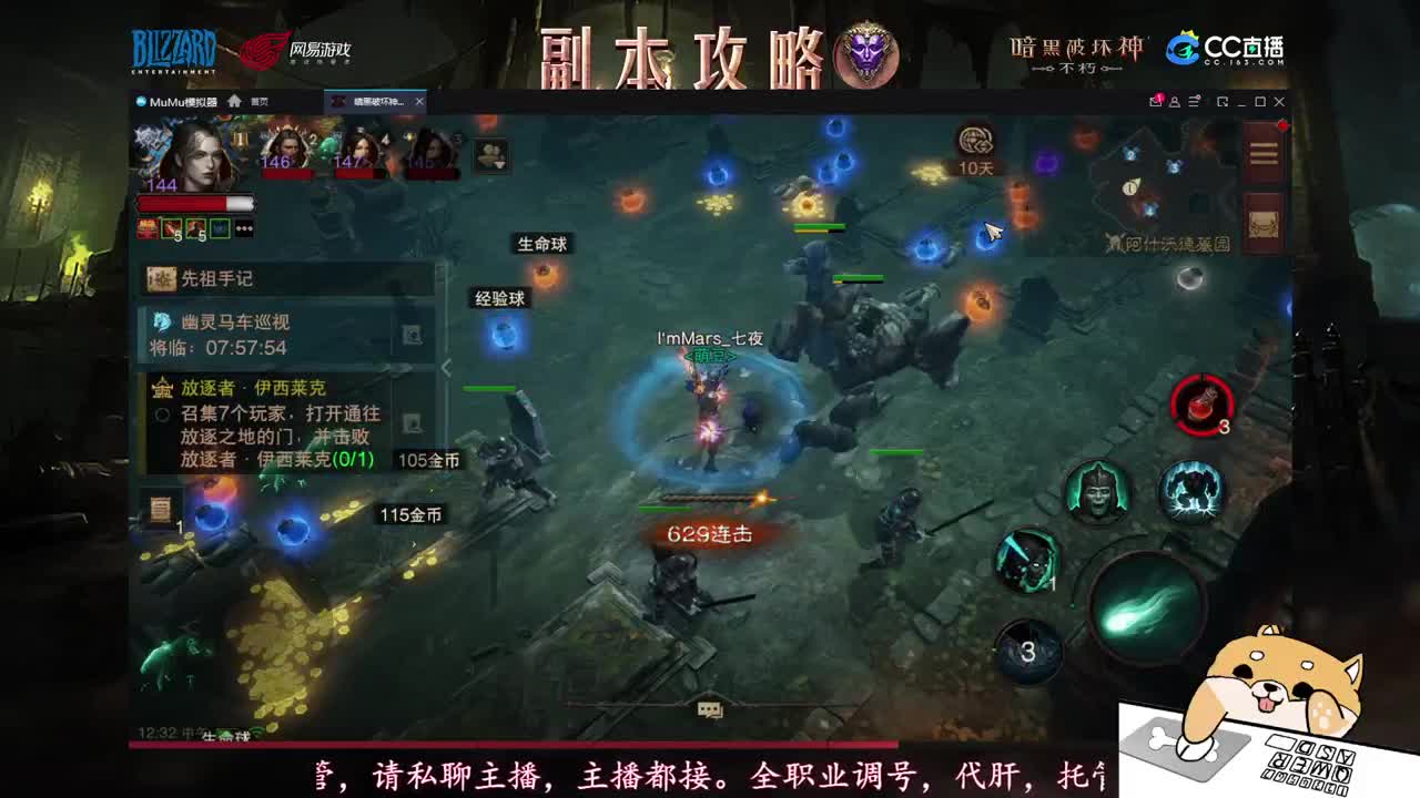 D肝副本托管地图探索 第1段