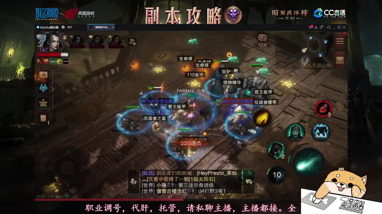 D肝副本托管地图探索 第2段