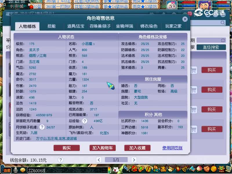 紫蓬山估价175五庄观20221112