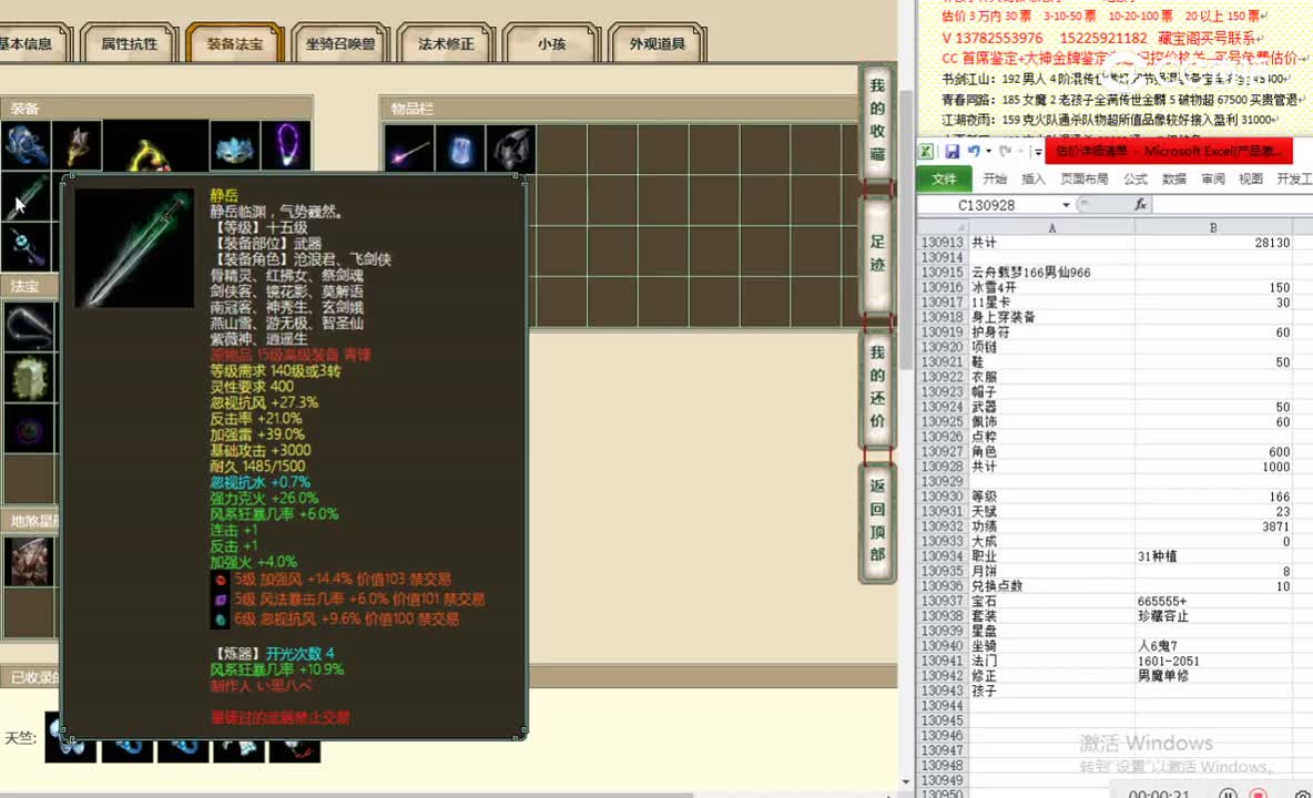 云舟载梦166男仙966