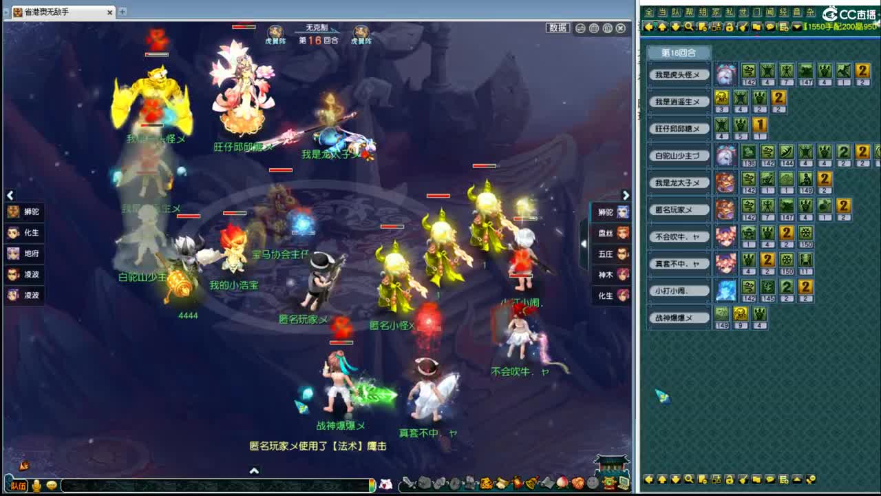 群雄第七赛季决赛 第1段
