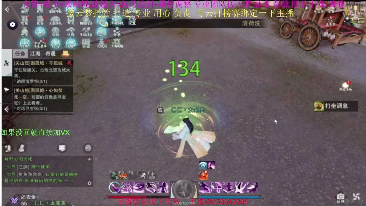 粉丝少 好下手 第2段
