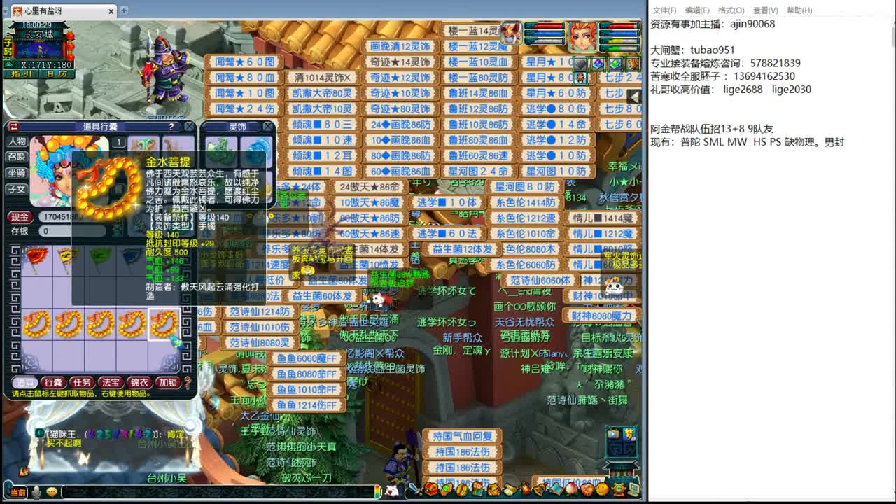 群雄第七赛季决赛 第2段