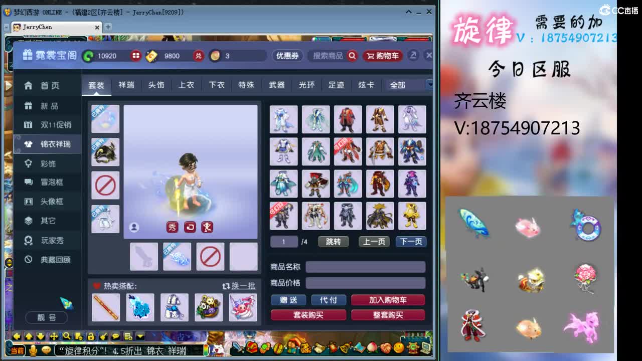 全服接帆板泳圈飞天猪猪神行小驴万物生长 第1段