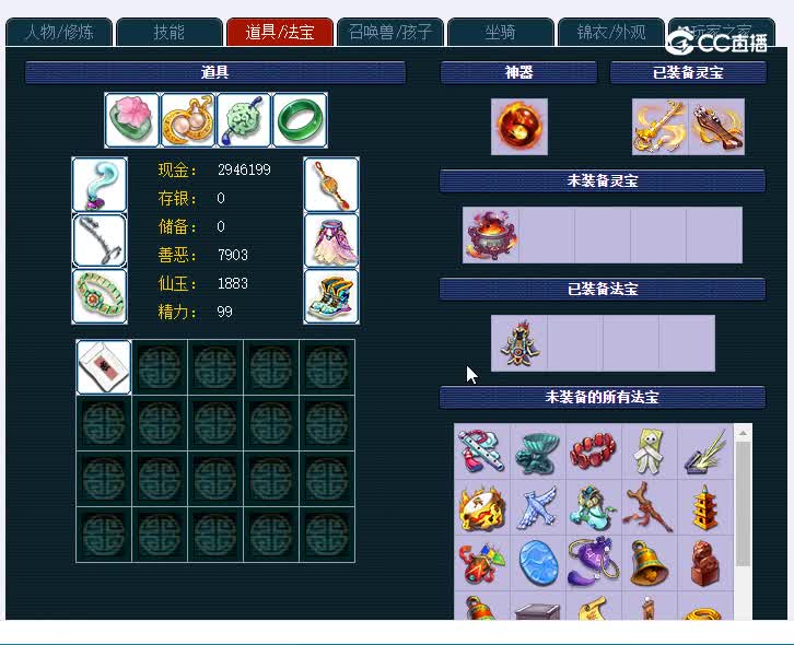 109女魔王