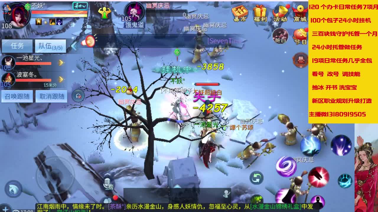 接托管，全天在线 接画壁 第2段