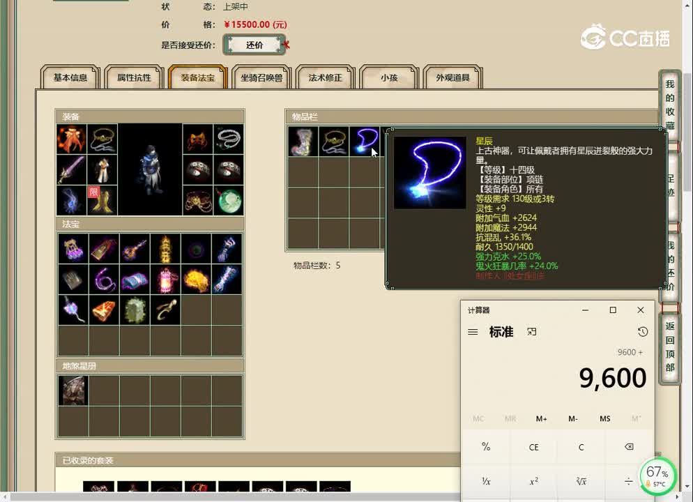 20221112星河云海173男鬼