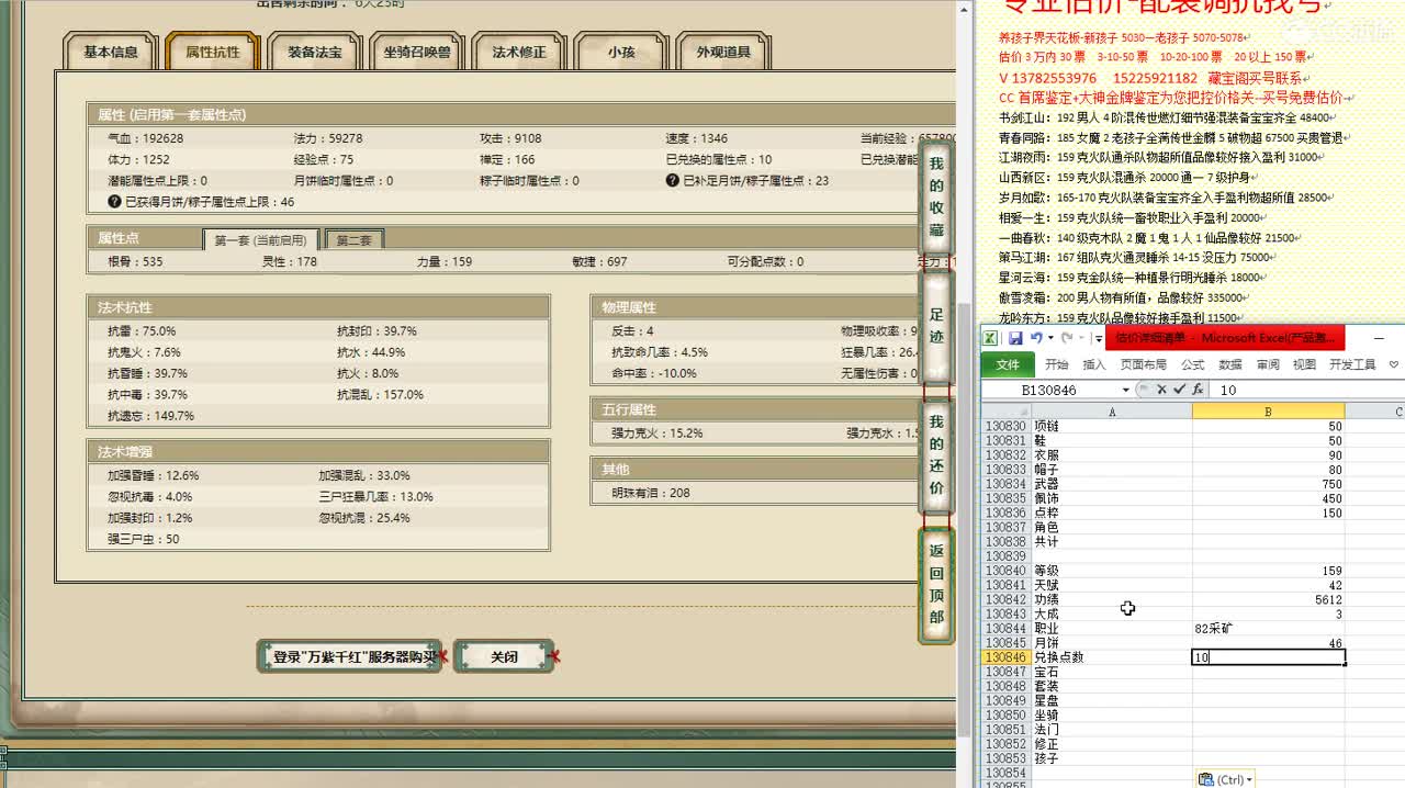心猿-估价找号帮出号-养娃 第2段
