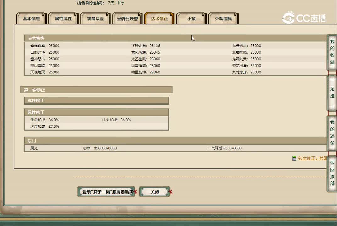 20221112君子一诺178男仙