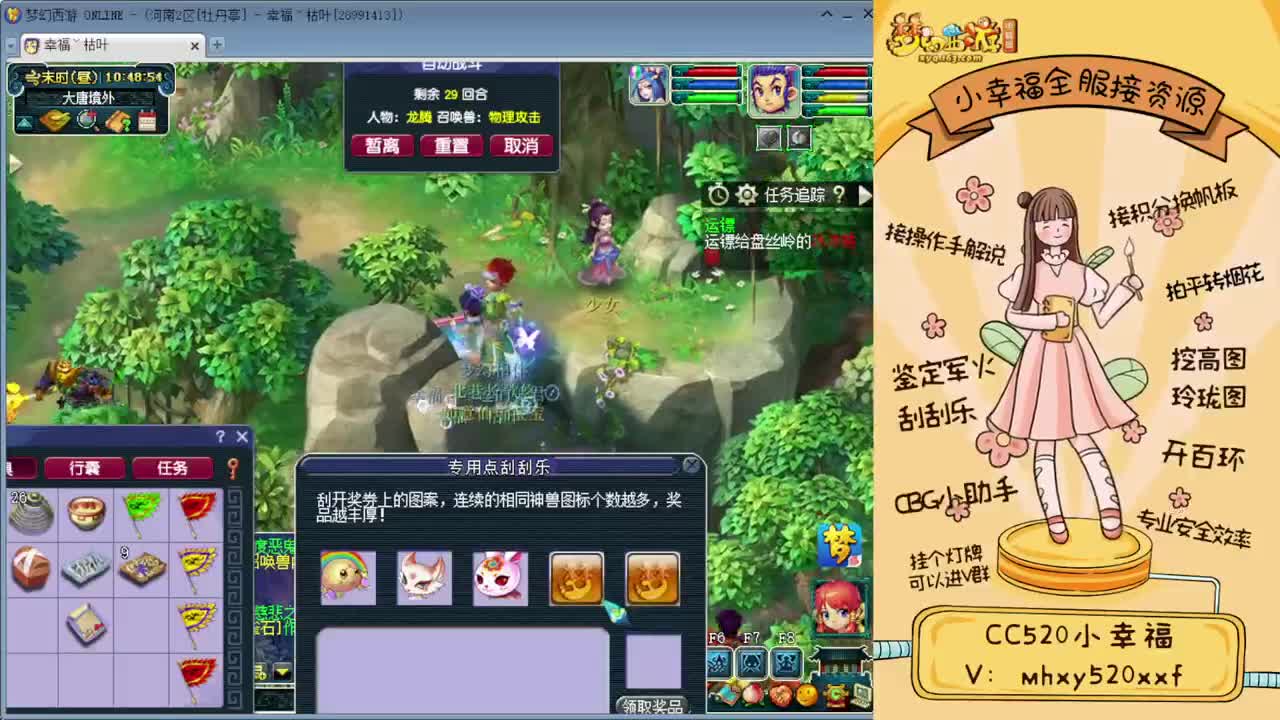 全服接资源❤专业安全效率 第1段