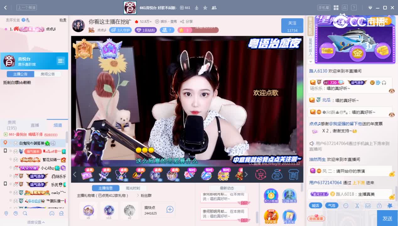 《661音乐》11.12
