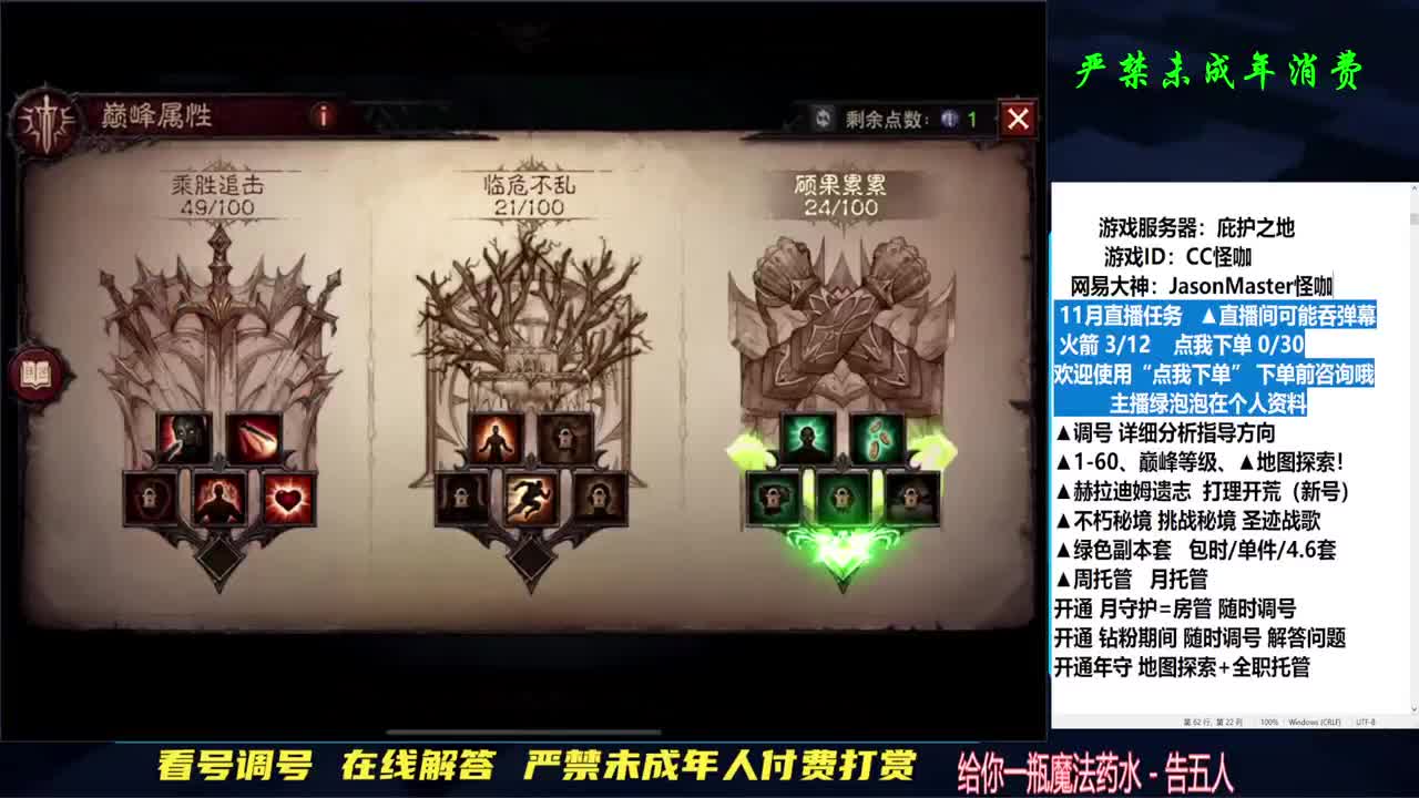 全职业解答 全是细节 第1段