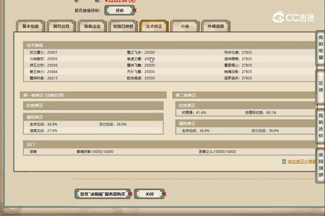 20221112凌烟阁196男魔