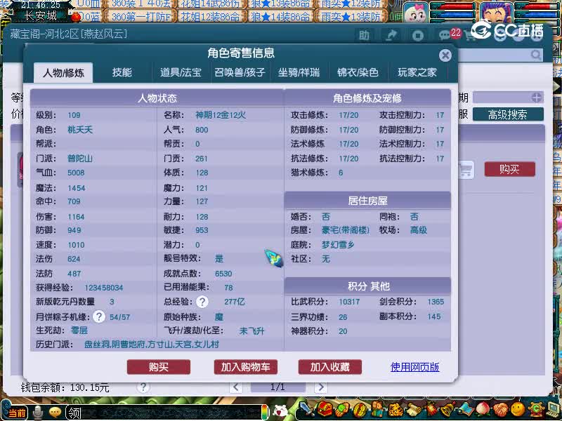 恭王府估价109普陀山20221112
