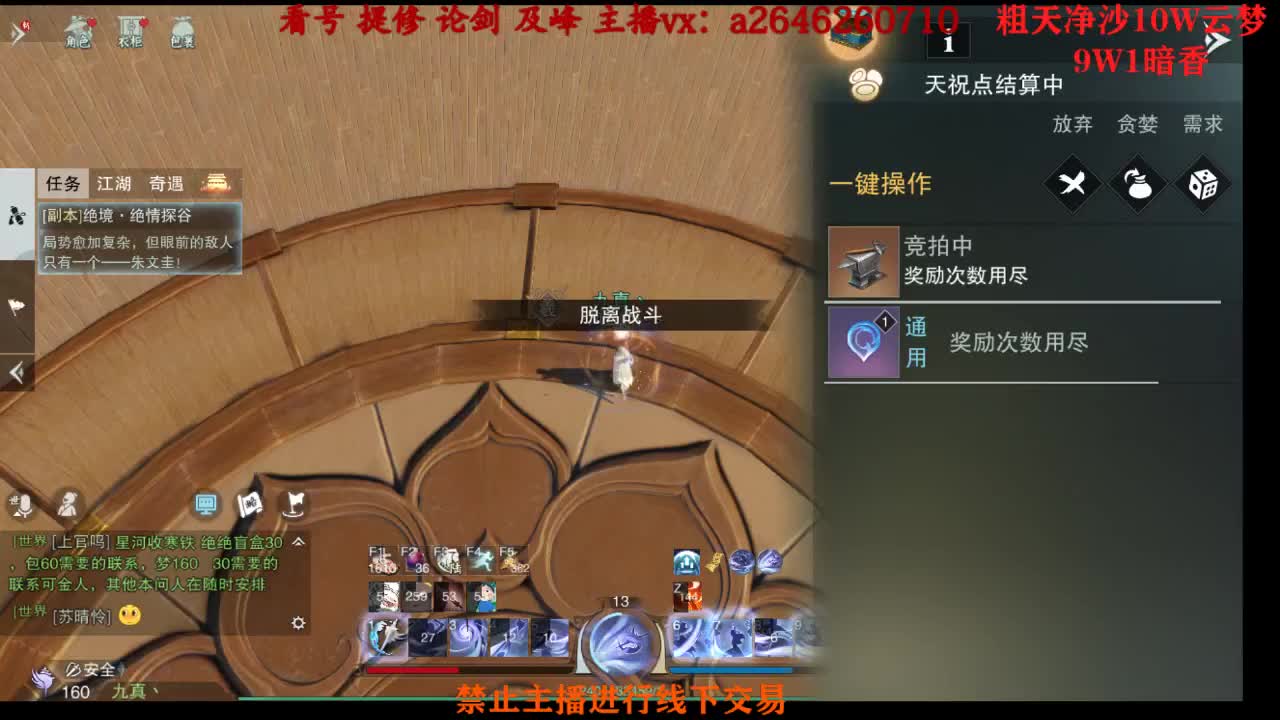 接绝绝 双刷十八奖励 第2段