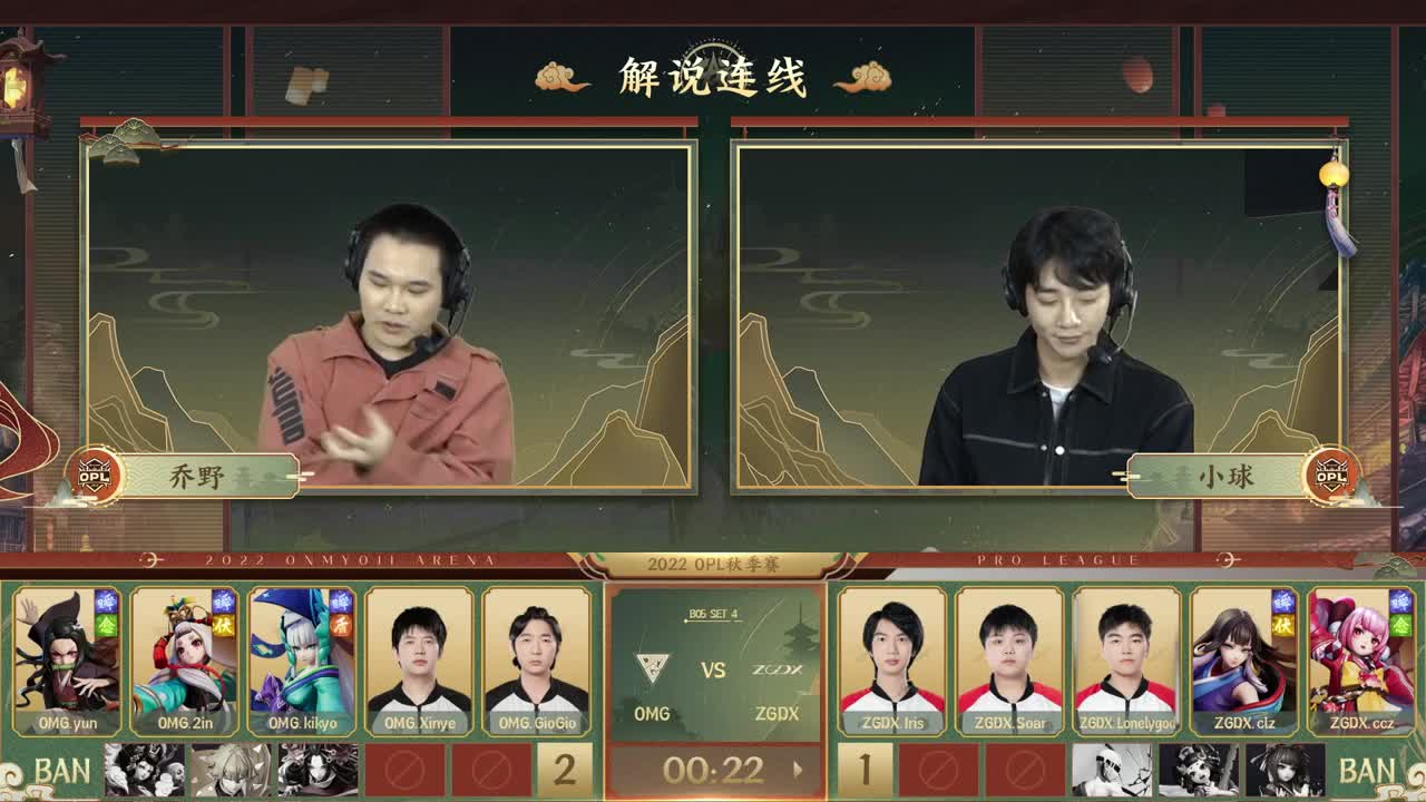 2022OPL秋季赛 第2段