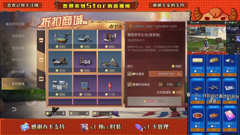 周年庆更新