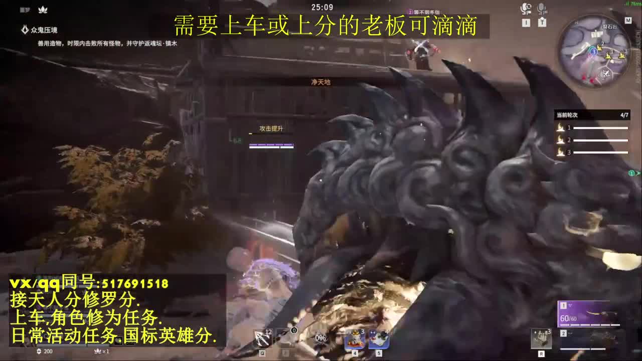天人榜无双接上分上车修为日常活动 第1段