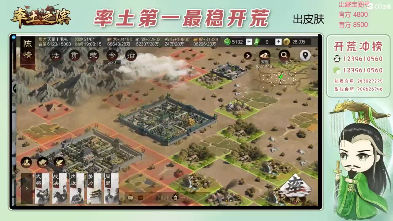 接开荒 冲榜第一 第1段