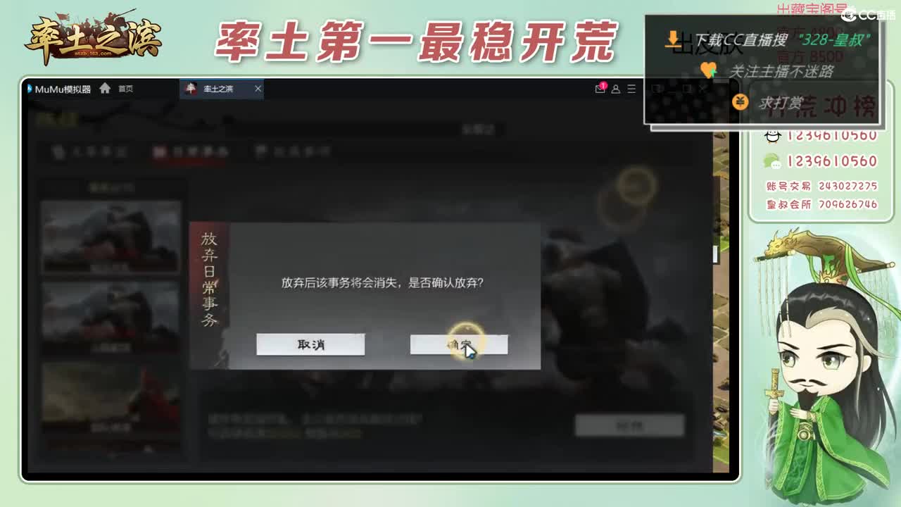 接开荒 冲榜第一 第2段