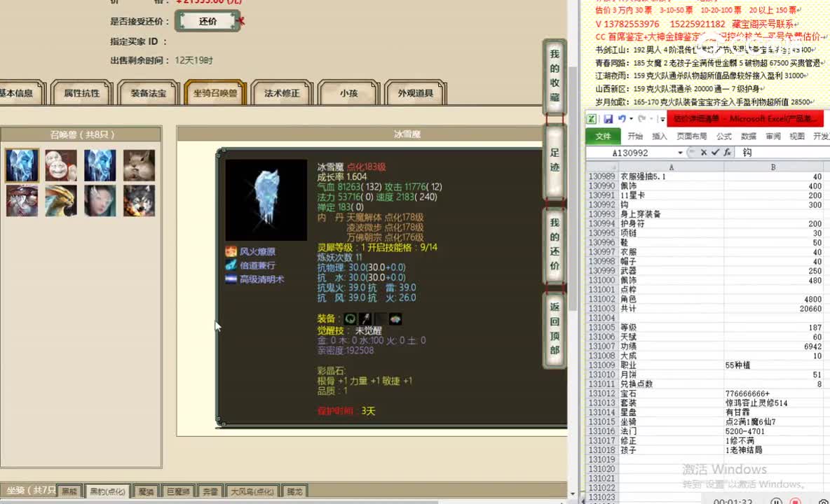 凌烟阁187女魔21555