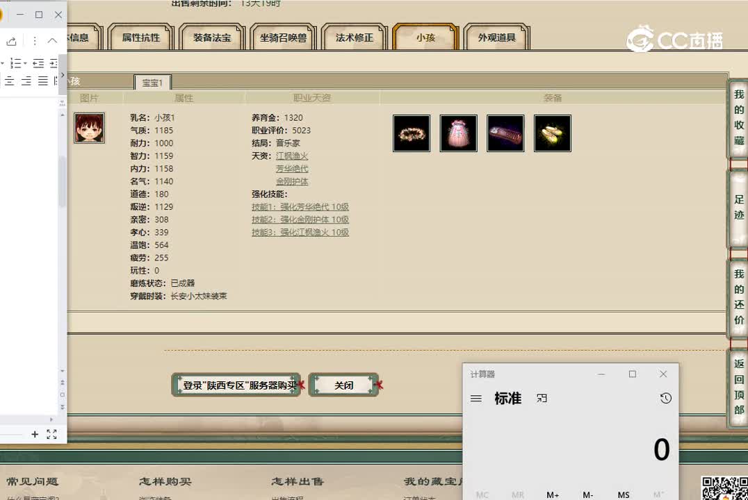 20221112陕西专区187女仙