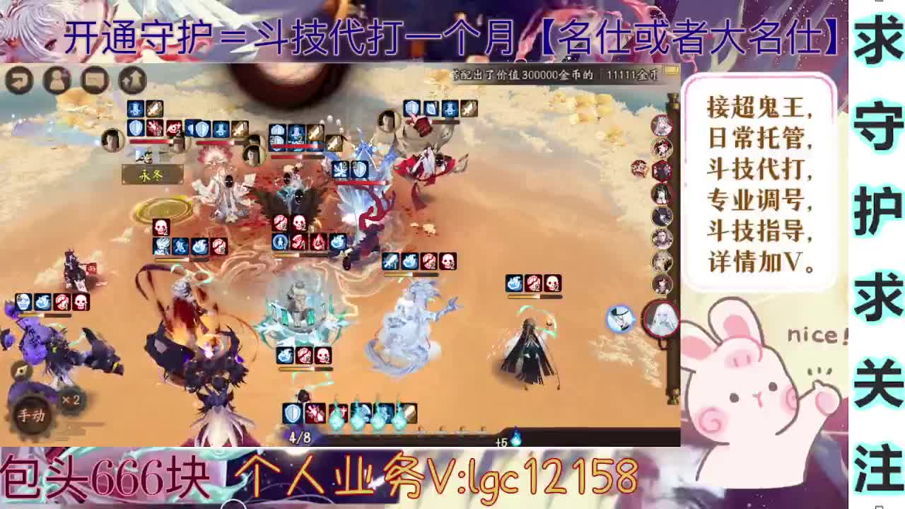 打打斗技、接斗技调号托管