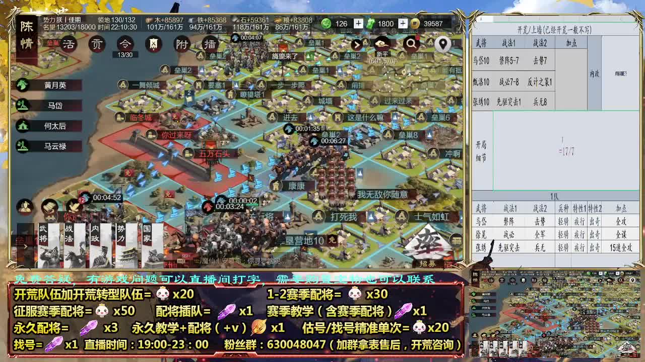 细节配将师，0元大神，开荒稳健