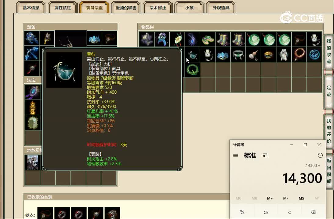 20221112凌烟阁169男龙