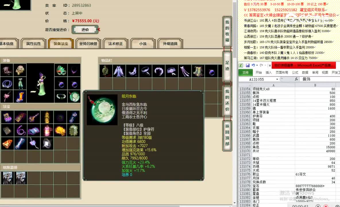 云山梦忆200女仙75555