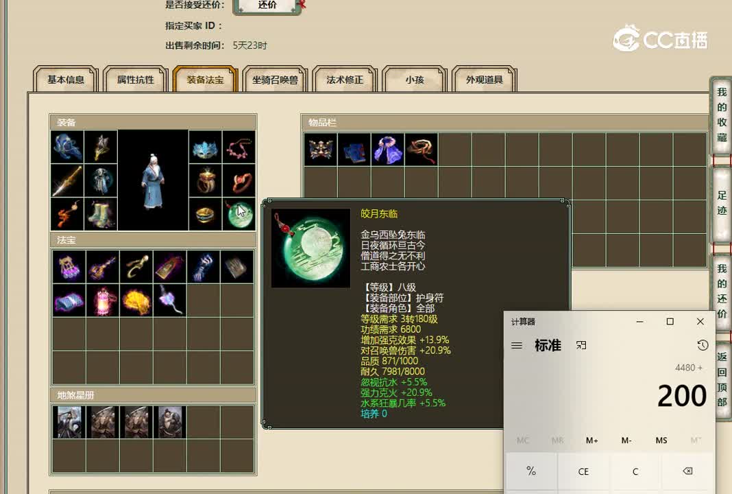 20221112一生有你175男仙