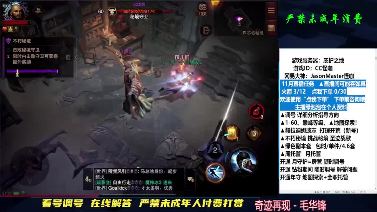 专业地图探索！图一乐啵啵间 第1段