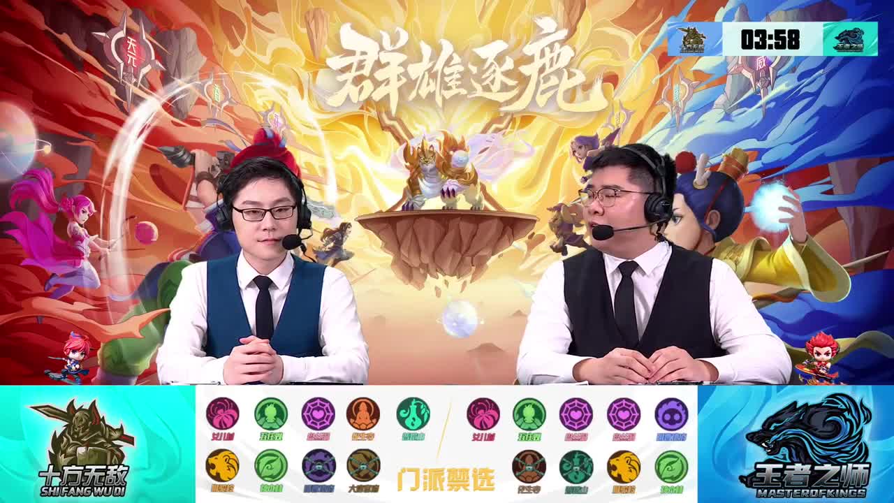 【重播】群雄逐鹿X9精英争霸赛第七赛季决赛 第1段