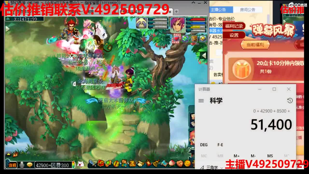 精准估价-效率帮卖推销