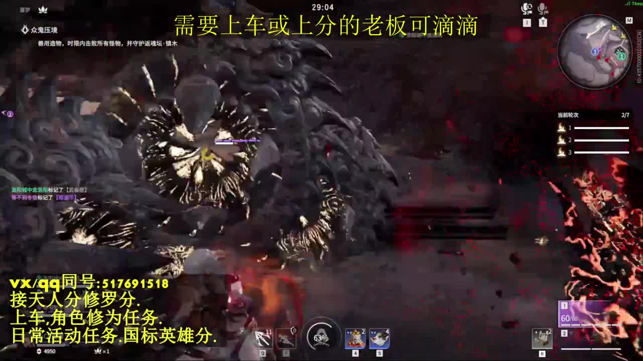 天人榜无双接上分上车修为日常活动 第1段
